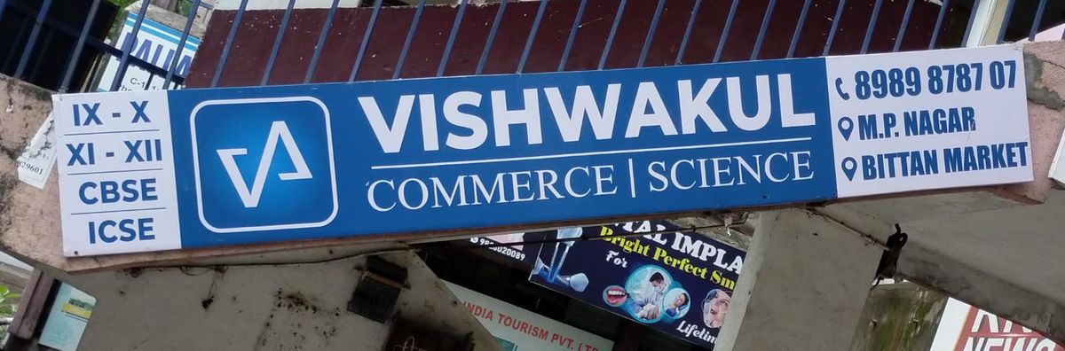 VISHWAKUL COMMERCE & SCIENCE CLASSES image 2